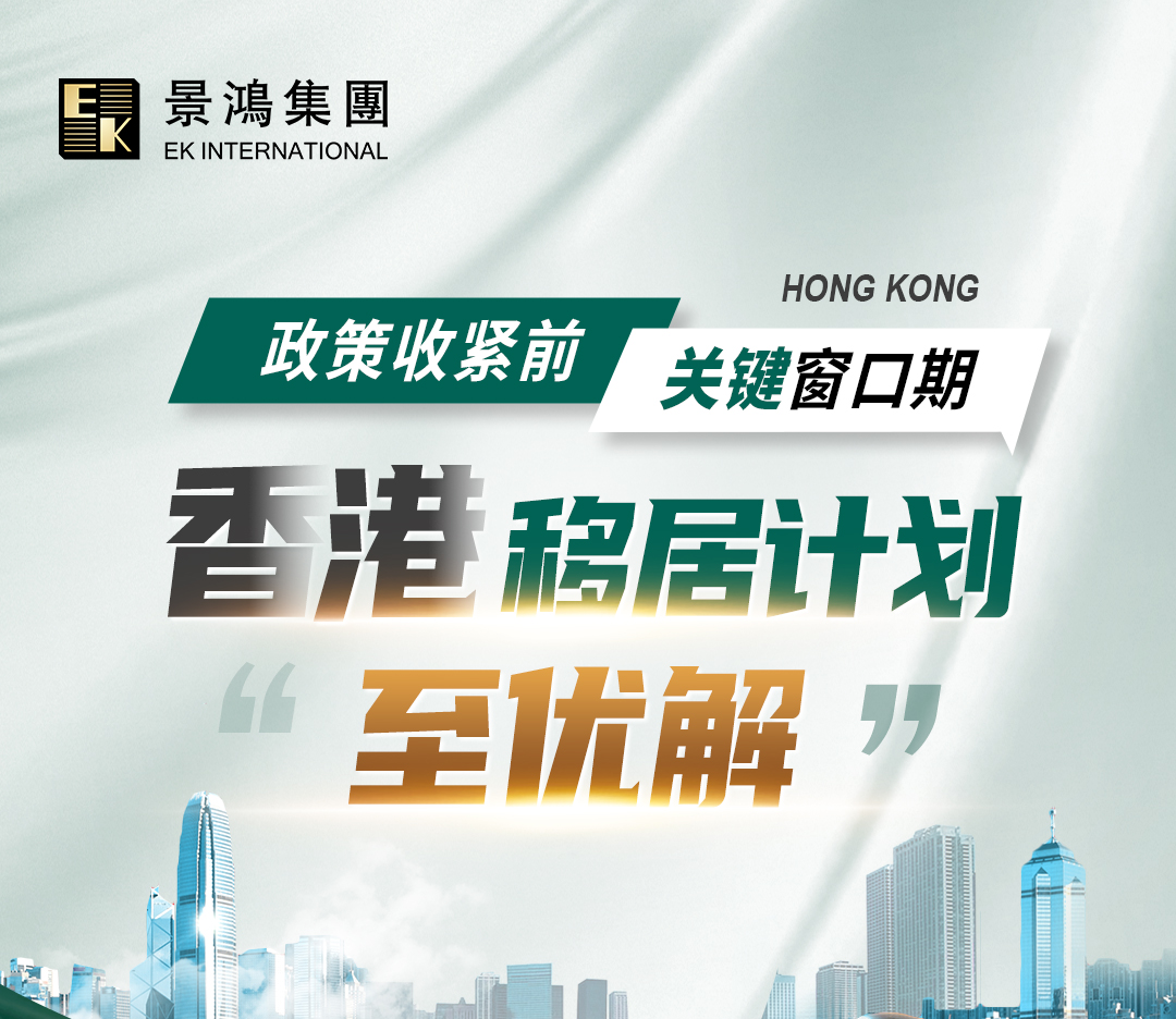 香港身份「至優(yōu)解」直播倒計時！